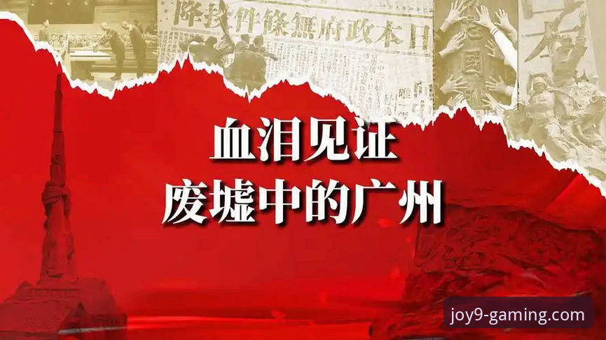 九游app下载 3个关键瞬间,带你回顾广州龙狮爆冷止颓的经典战役