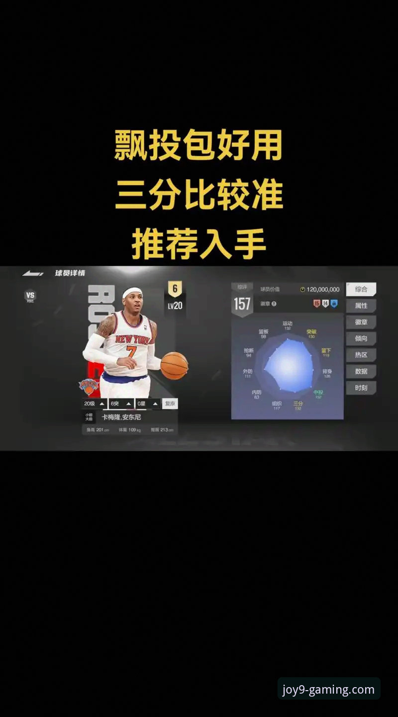 九游官方正版平台NBA赛事深度解析与观看优化教程