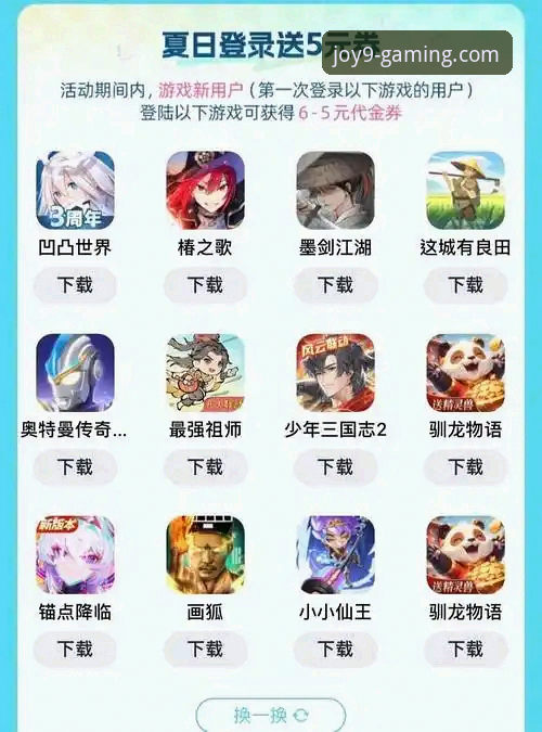 九游游戏平台下载 九游游戏平台下载与高效使用实用指南