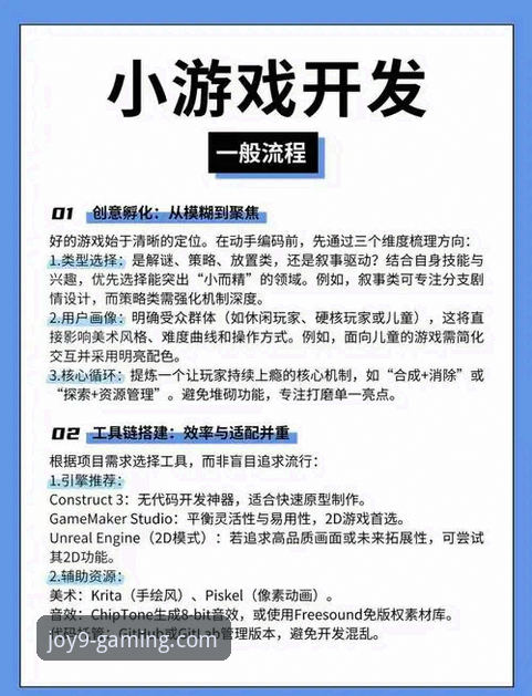 九游娱乐平台游戏更新评测与优化操作教程
