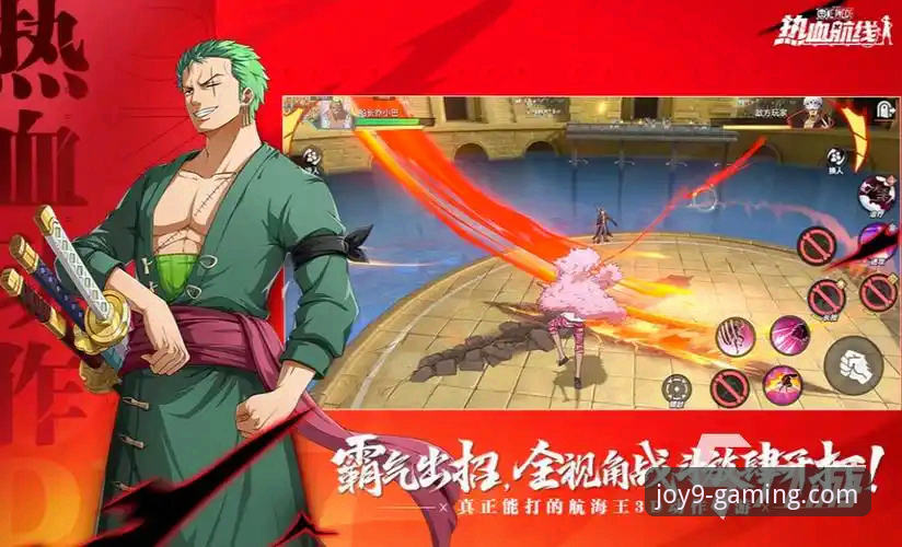 资深用户郑凯分享：从一场3-1逆转看九游平台上的沉浸式观赛攻略